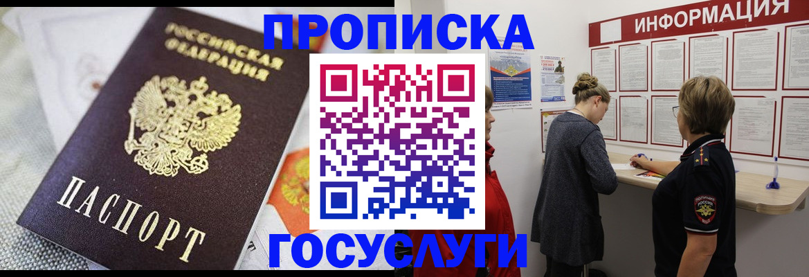 временная регистрация гарантия в Якутии