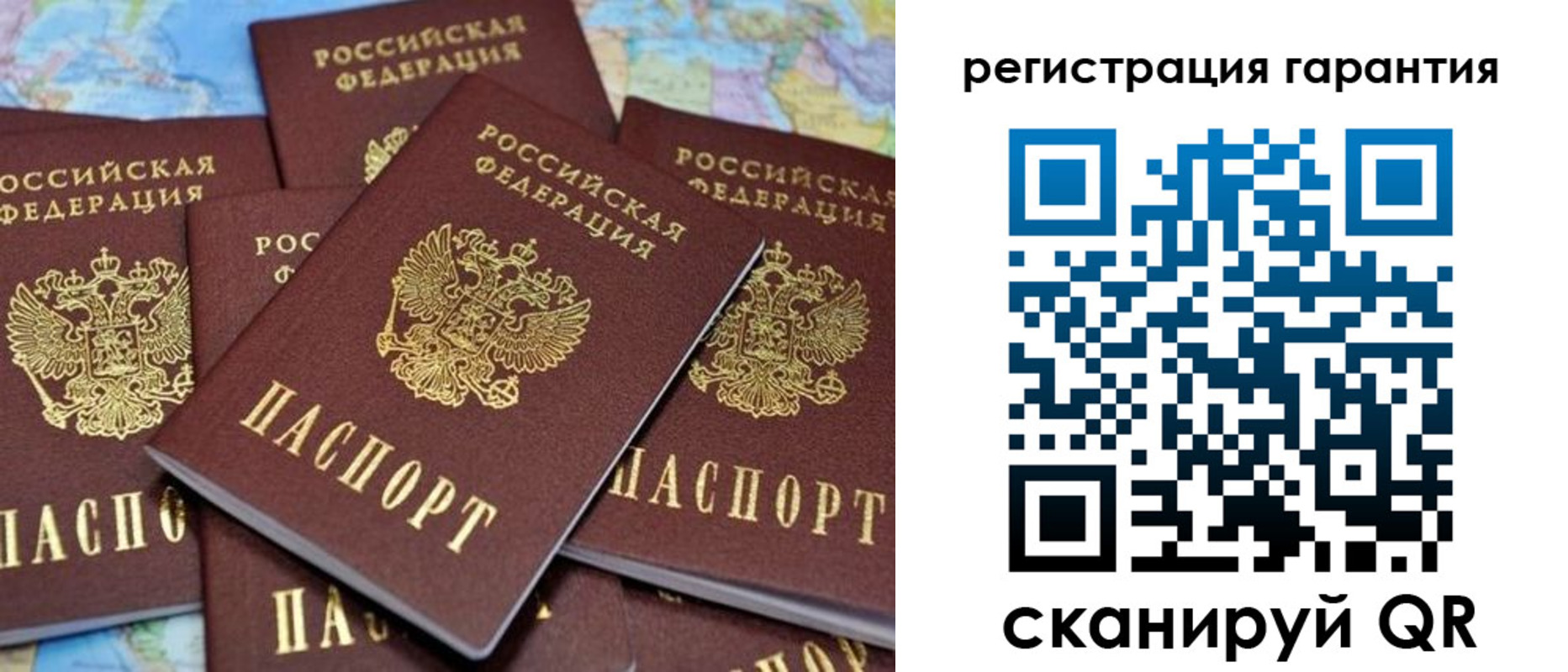 временная регистрация недорого в Якутии