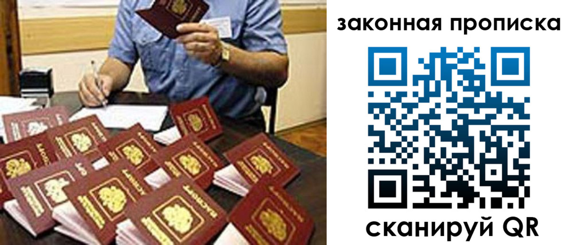 временная регистрация купить в Якутии