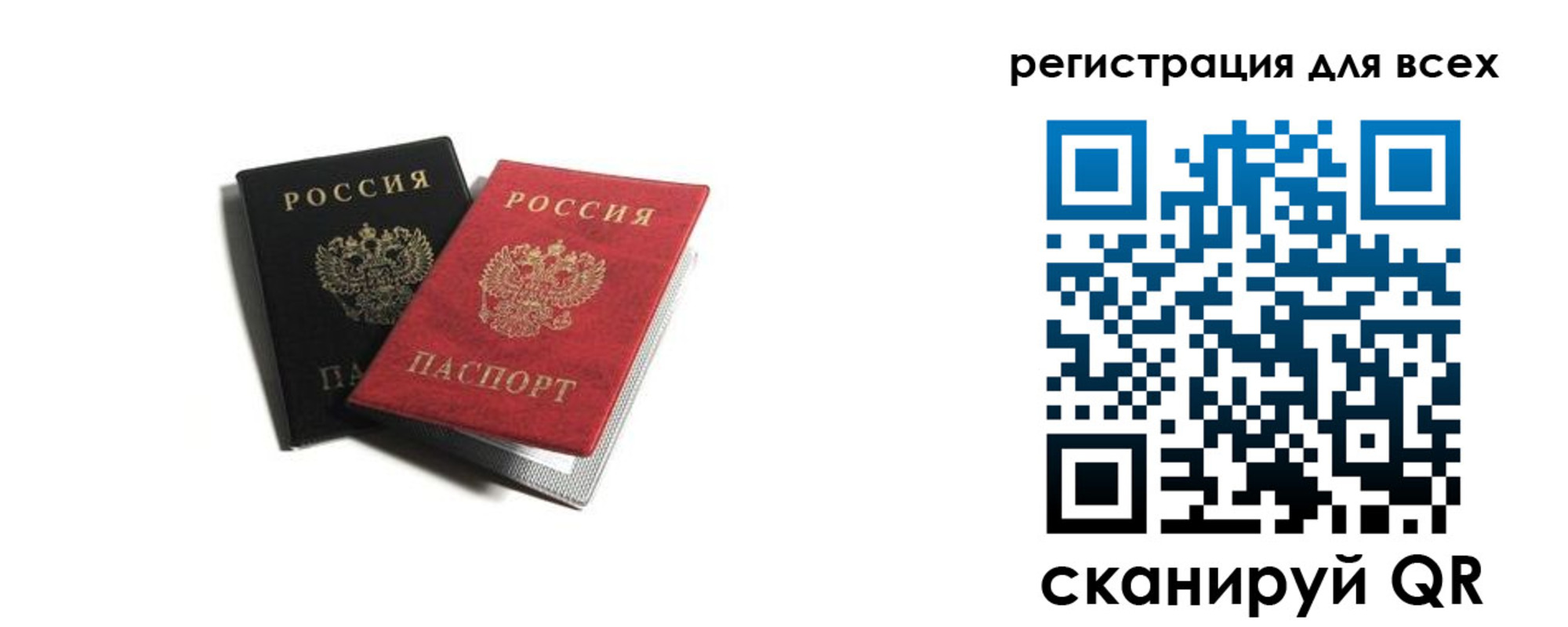 где прописаться в Якутии