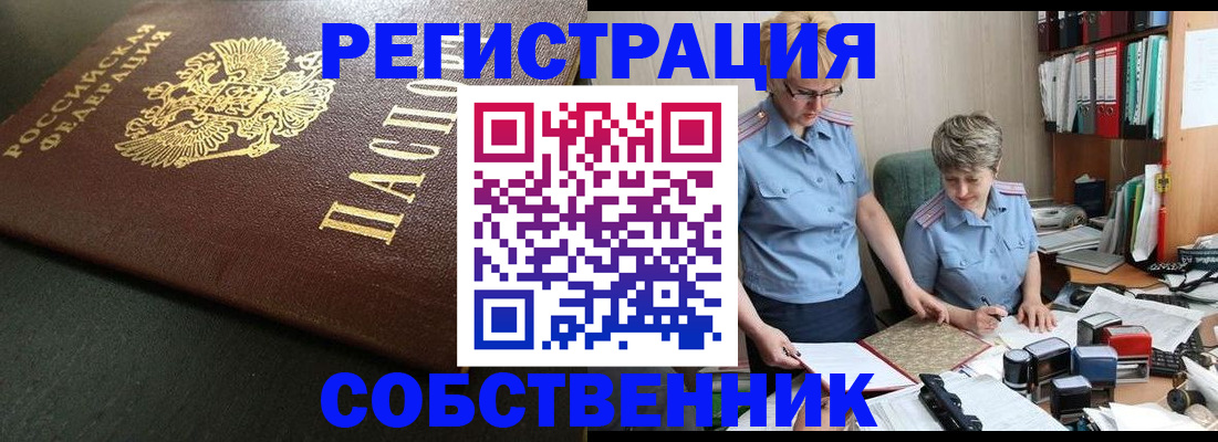 временная прописка в Якутии