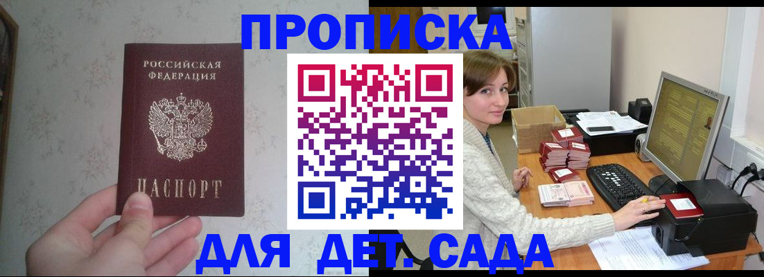 прописка иностранных граждан в Якутии