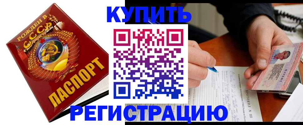 прописка ребенка в Якутии